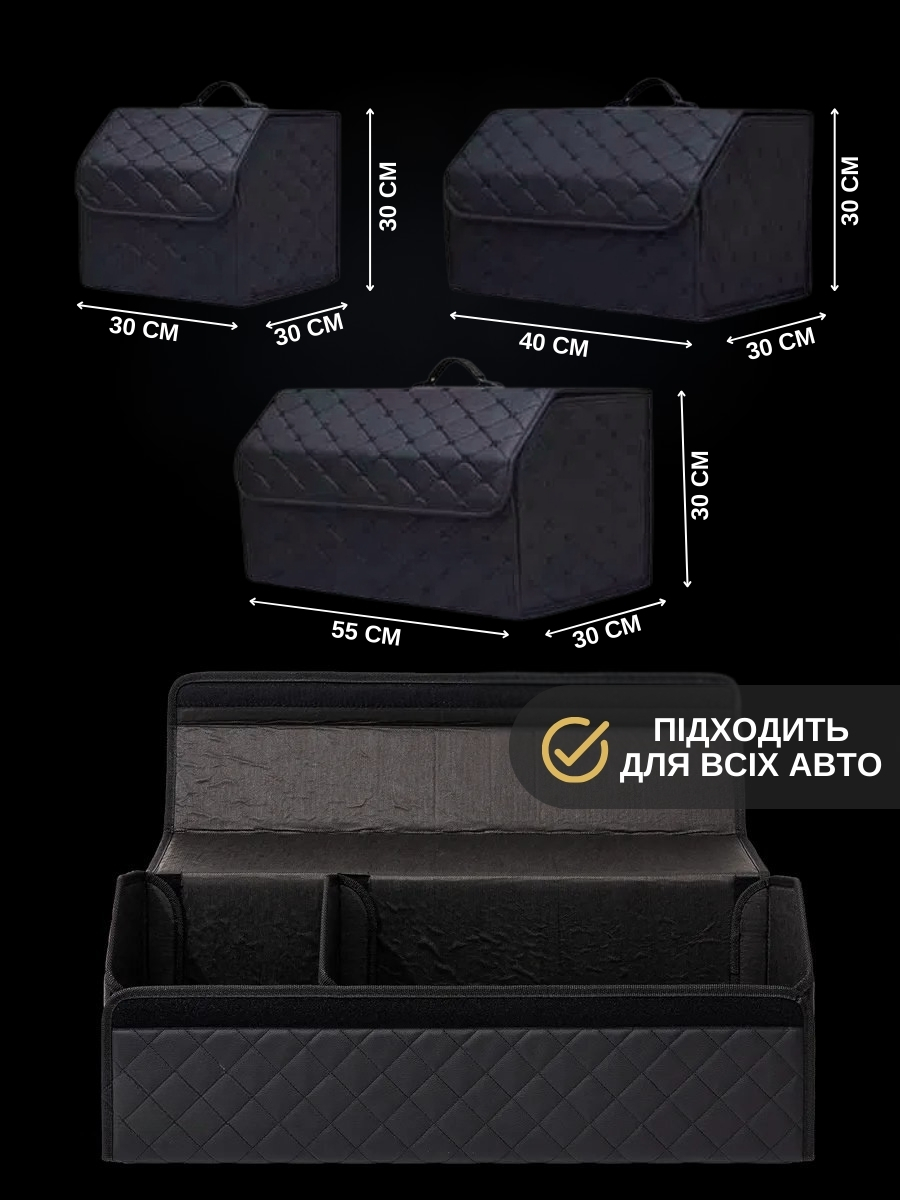 Органайзер для багажника автомобіля 3 шт