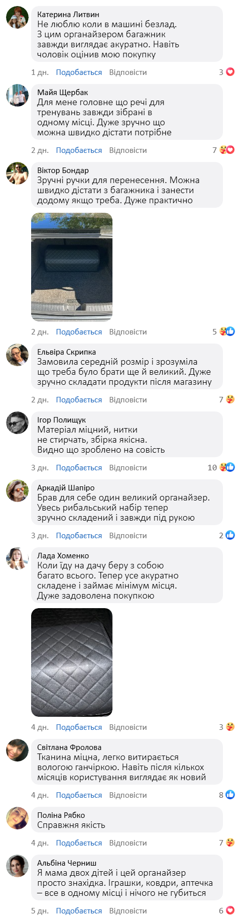 Органайзер для багажника автомобіля 3 шт